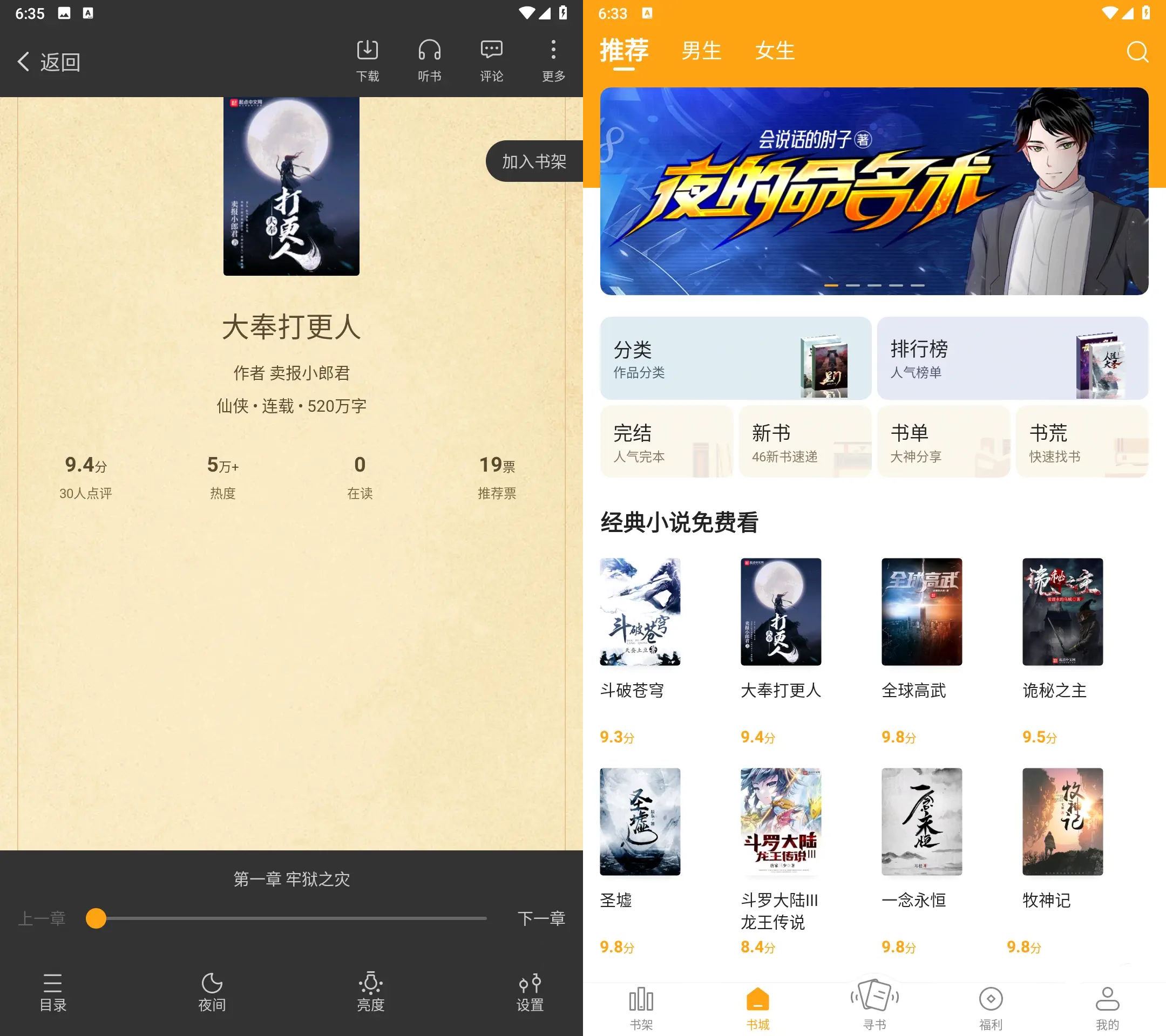 安卓笔趣阁完美版app 小说漫画集一体 安卓笔趣阁完美版app 小说漫画集一体