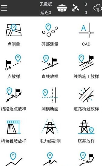SurPad 工程测量v4.2 高级版 SurPad 工程测量v4.2 高级版