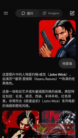 Grok 人工智能助理v1.0.87 高级版 Grok 人工智能助理v1.0.87 高级版