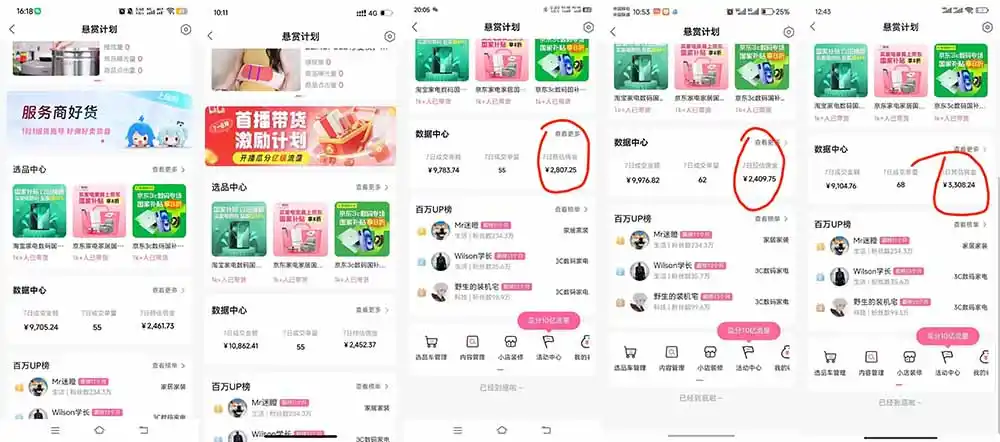 B站短视频带货红利|免费教学+代运营托管,两种玩法,单号七天收益1200-3600 B站短视频带货红利|免费教学+代运营托管,两种玩法,单号七天收益1200-3600