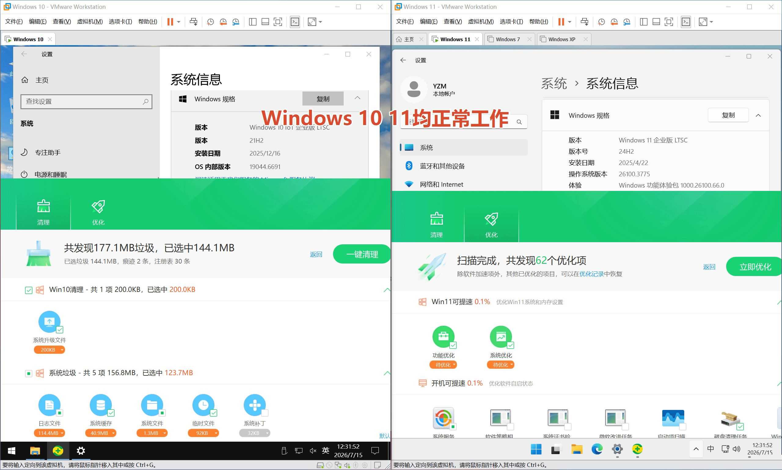 360清理优化v14 2026.7单文件更新纯净典藏版 360清理优化v14 2026.7单文件更新纯净典藏版