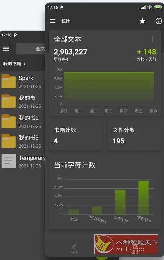 Lite Writer轻羽写作 v1.103.2 专业版 Lite Writer轻羽写作 v1.103.2 专业版