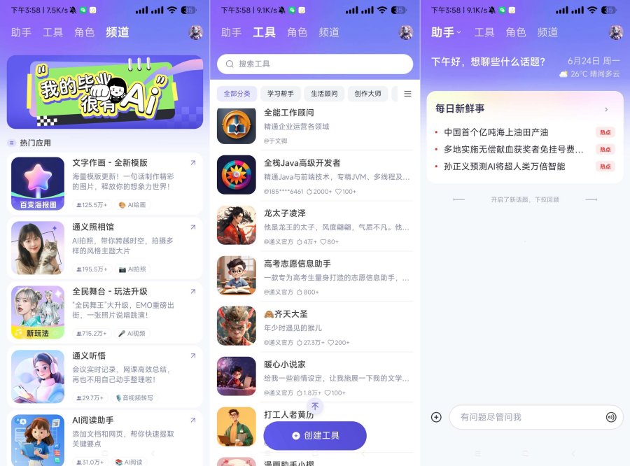 通义AI3.57支持图生视频内置满血千问 通义AI3.57支持图生视频内置满血千问