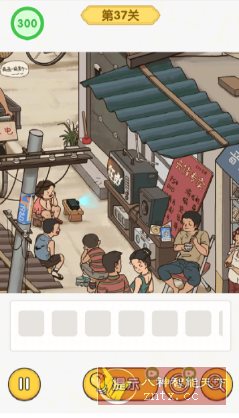 怀旧老物件猜猜看v1.0中文版 –充满年代感的益智解谜游戏 怀旧老物件猜猜看v1.0中文版 –充满年代感的益智解谜游戏