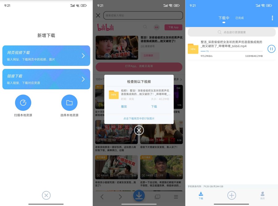 星速磁力bt网页嗅探!视频图片不限速下载 星速磁力bt网页嗅探!视频图片不限速下载