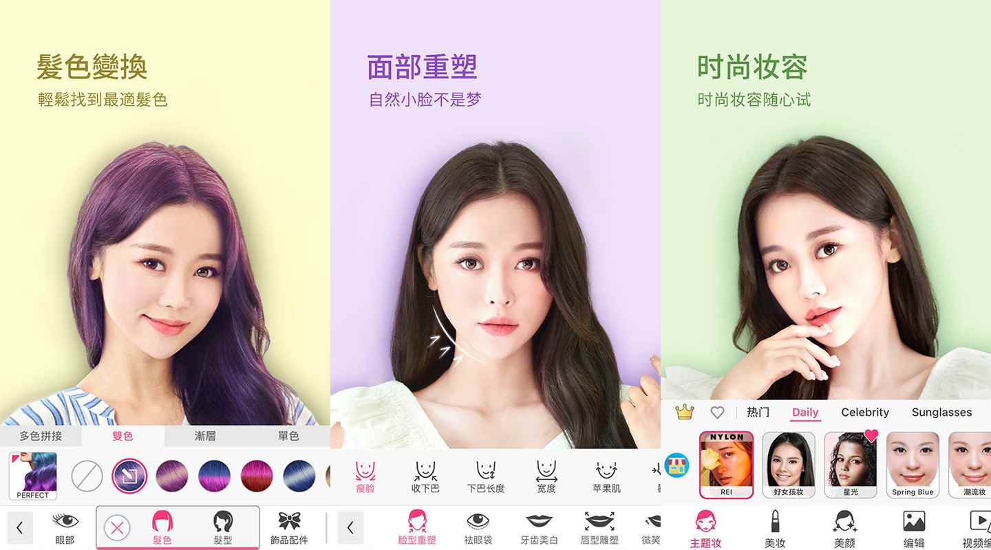 安卓玩美彩妆YouCam Makeup v6.40.0高级版 安卓玩美彩妆YouCam Makeup v6.40.0高级版