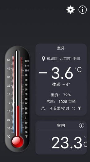 温度计++ Thermometer++ v6.8.2 高级版 温度计++ Thermometer++ v6.8.2 高级版