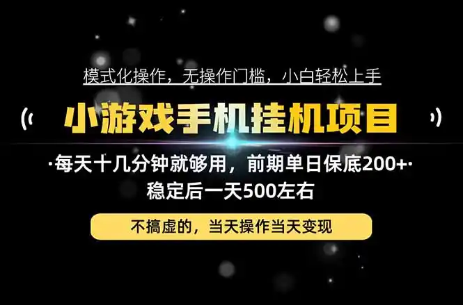 互联网副业,这一个就够了,每天十几分钟就够用,轻松日入500+,必须长期稳定! 互联网副业,这一个就够了,每天十几分钟就够用,轻松日入500+,必须长期稳定!