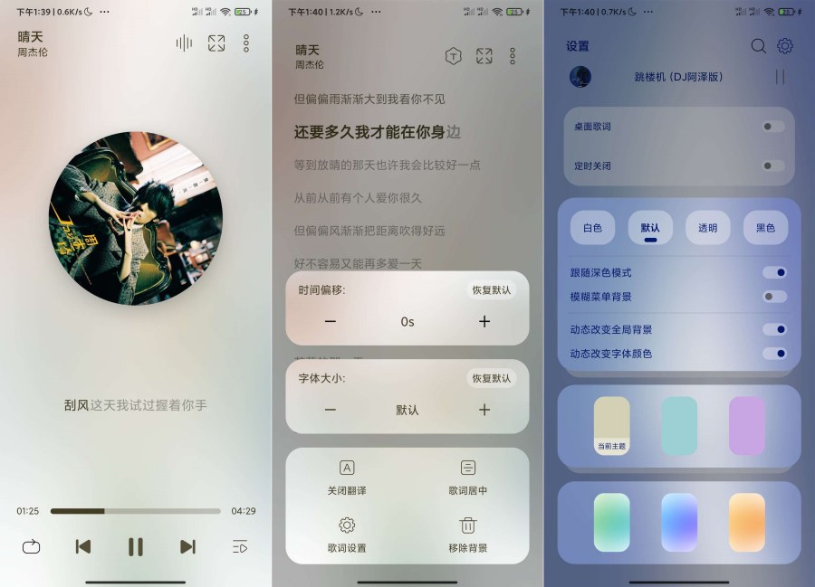 LeapMusic5.5.1超强音乐播放器小巧无广 LeapMusic5.5.1超强音乐播放器小巧无广