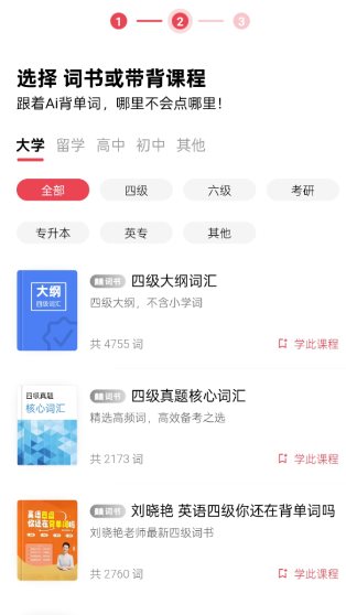 soso背单词2.7.0 高级版 soso背单词2.7.0 高级版