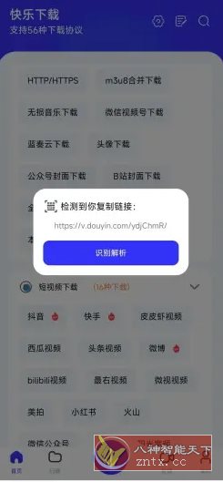 快乐下载 v1.410高级版 快乐下载 v1.410高级版