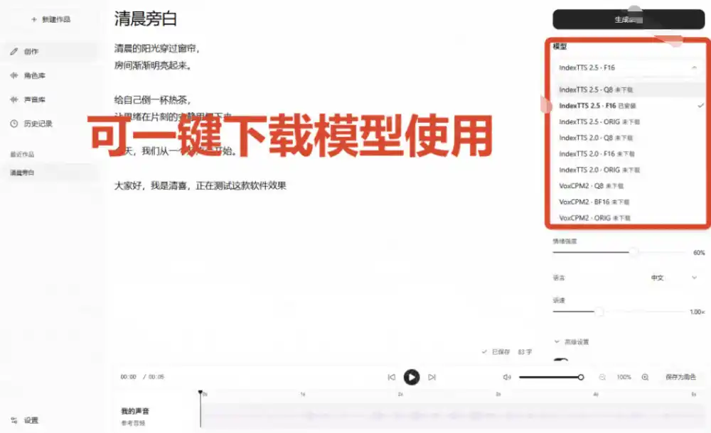 GitHub最新开源宝藏项目!本地配音与声音克隆能力都齐了,支持Indextts 2.5和VoxCPM等模型yovoice GitHub最新开源宝藏项目!本地配音与声音克隆能力都齐了,支持Indextts 2.5和VoxCPM等模型yovoice