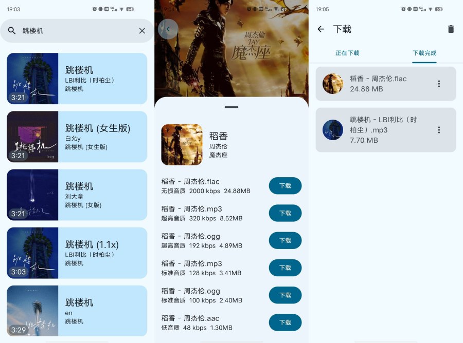 音阅1.0.9干净简洁的界面无需会员支持无损下载 音阅1.0.9干净简洁的界面无需会员支持无损下载