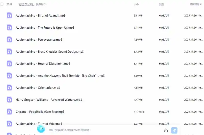 某宝付费购买,常用6G音效合集!970+首宣传片背景音乐,无版权可商用大气素材,分类清晰,高质量内容 某宝付费购买,常用6G音效合集!970+首宣传片背景音乐,无版权可商用大气素材,分类清晰,高质量内容
