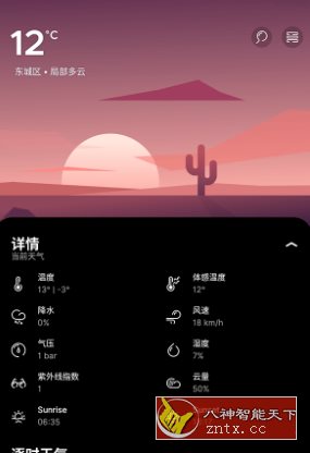Over* Weather 悬浮天气v2.4.0高级版 Over* Weather 悬浮天气v2.4.0高级版