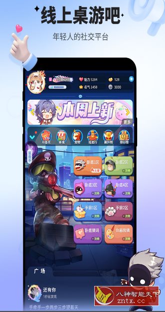 谁是卧底v2.1.37中文版★年轻人都在玩的社交推理*人游戏 谁是卧底v2.1.37中文版★年轻人都在玩的社交推理*人游戏