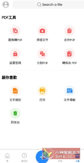 Office App (Word Office) v310102高级版 Office App (Word Office) v310102高级版