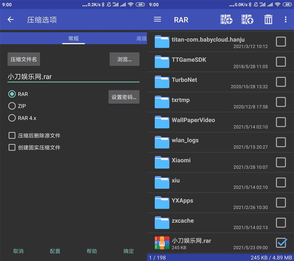 安卓RAR v7.20.130高级版 安卓RAR v7.20.130高级版