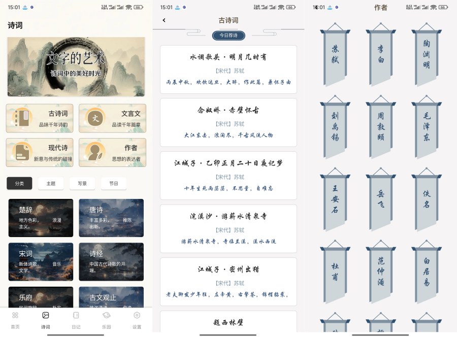 开源阅读器1.0.4多功能软件免费无广