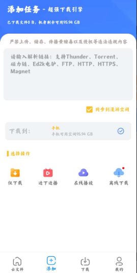 浩克下载 V2.0.6高级版 浩克下载 V2.0.6高级版