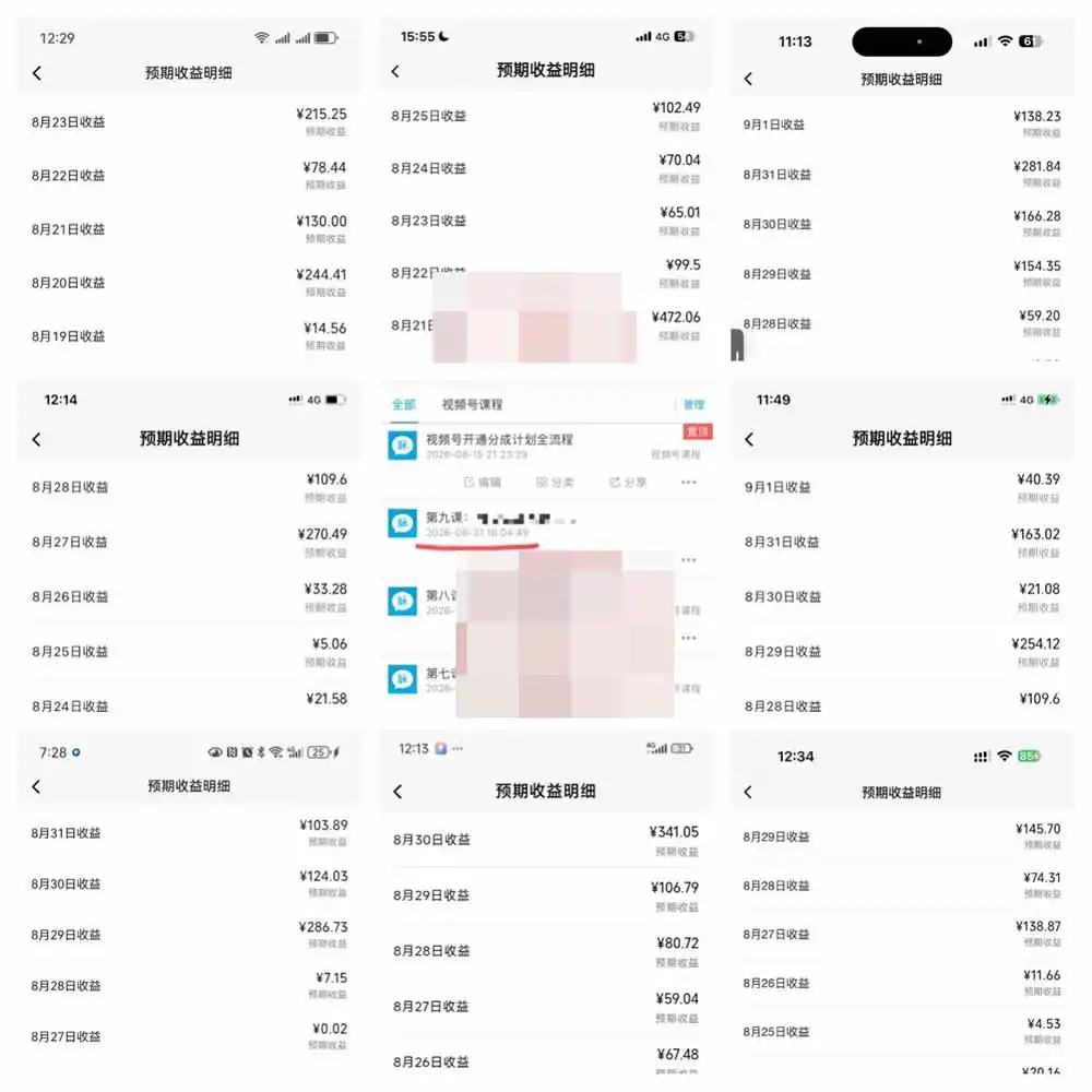 某大佬卖980的视频号新玩法:拆解10大内容赛道+AI创作+涨粉开通,跑通广告分成变现,单日变现200+ 某大佬卖980的视频号新玩法:拆解10大内容赛道+AI创作+涨粉开通,跑通广告分成变现,单日变现200+