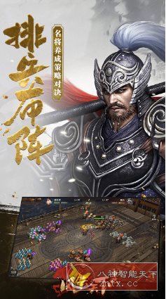 风云天下重燃v0.5.4高级版 –还原三国历史背景的写实对战游戏 风云天下重燃v0.5.4高级版 –还原三国历史背景的写实对战游戏