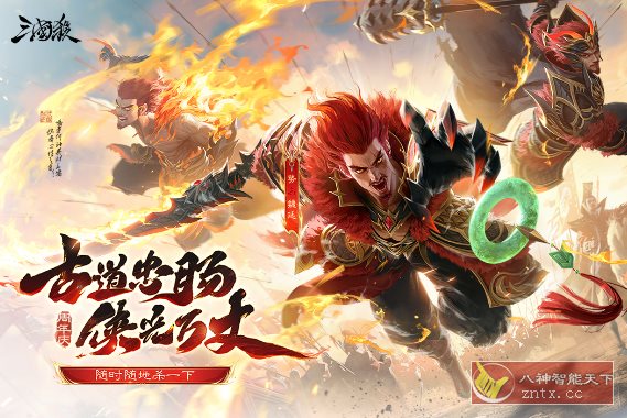 三国杀移动版v4.5.3纯净版★金翎奖最佳移动电竞游戏 三国杀移动版v4.5.3纯净版★金翎奖最佳移动电竞游戏