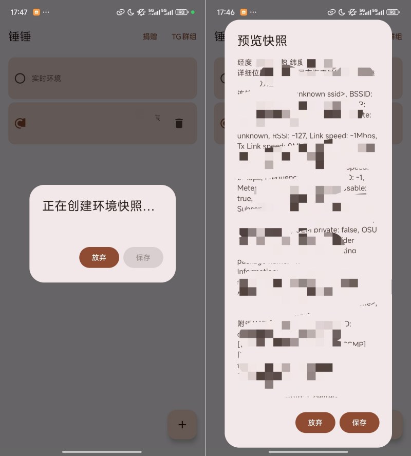 钉钉打卡必备_锤锤 0.4上班族必备 钉钉打卡必备_锤锤 0.4上班族必备