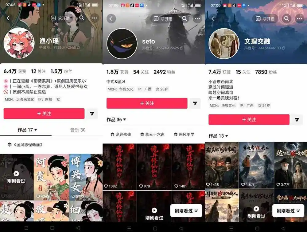 聊斋志异AI原创国风短视频教学;精选独家+内容起号+收徒接商单,用豆包加剪映轻松制作国风动画 聊斋志异AI原创国风短视频教学;精选独家+内容起号+收徒接商单,用豆包加剪映轻松制作国风动画