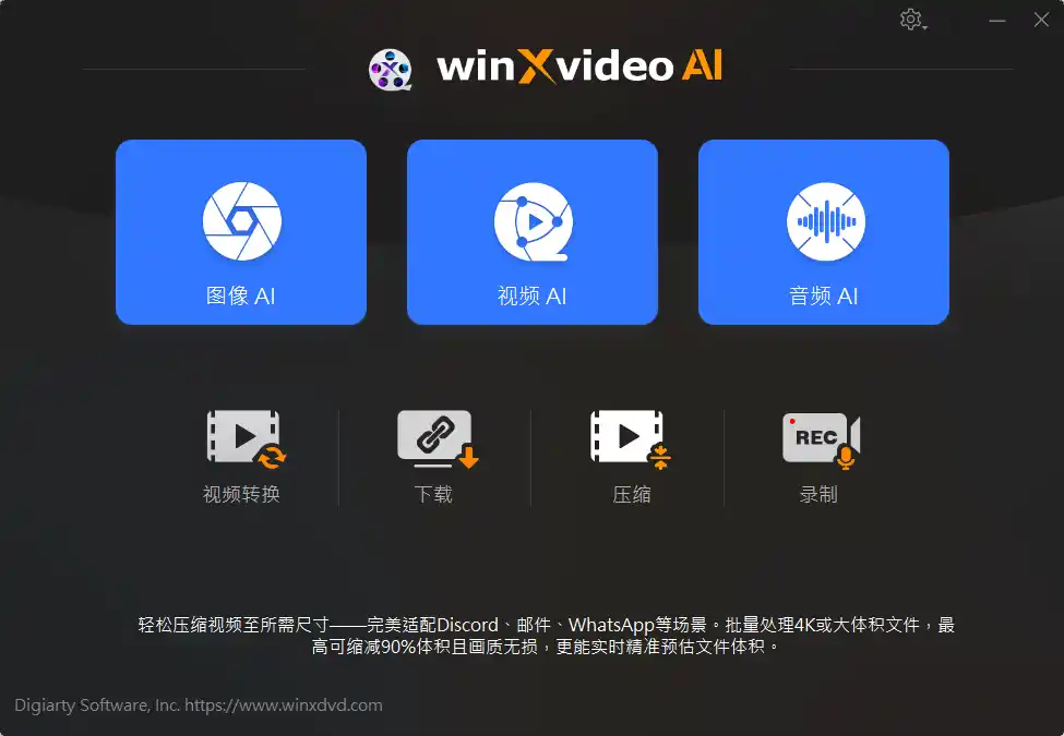 Winxvideo AI – AI视频增强 v4.11 便携版 Winxvideo AI – AI视频增强 v4.11 便携版