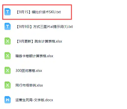 拼多多实战特训营(更新0917 拼多多实战特训营(更新0917