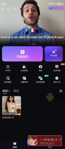 ShotCut视频剪辑 v3.3.1高级版 ShotCut视频剪辑 v3.3.1高级版