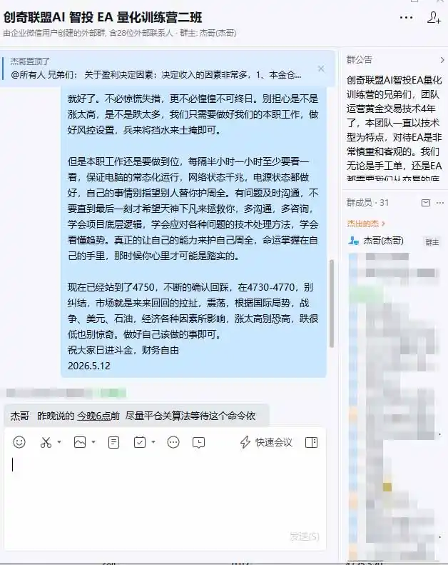 AI智投EA量化训练营第三期,多策略智投+防爆技术+趋势分析 ,小白轻松上手,矩阵放大,长期稳定,日入500U。 AI智投EA量化训练营第三期,多策略智投+防爆技术+趋势分析 ,小白轻松上手,矩阵放大,长期稳定,日入500U。
