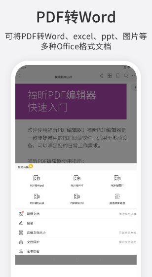 福昕高级PDF编辑器 Foxit PDF Editor v2026.3.0.0318.0644高级版 福昕高级PDF编辑器 Foxit PDF Editor v2026.3.0.0318.0644高级版