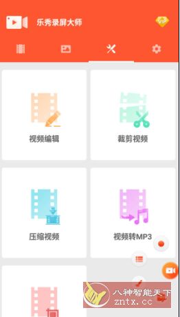 V Recorder 乐秀录屏大师 v8.2.2.0高级版 V Recorder 乐秀录屏大师 v8.2.2.0高级版