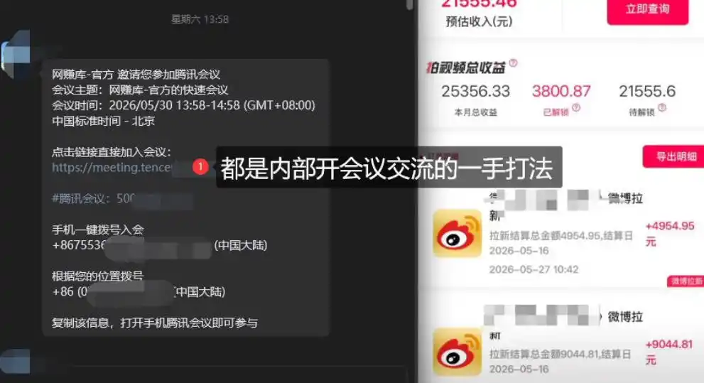 微博蓝海项目,各种Sao思路打法+AI引流思路,喂饭级教程 微博蓝海项目,各种Sao思路打法+AI引流思路,喂饭级教程