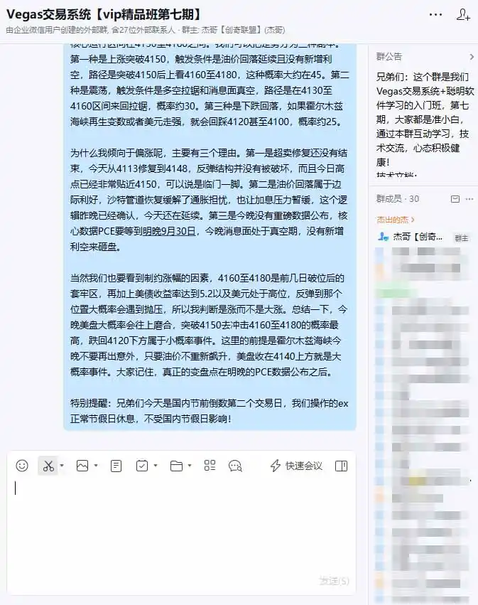 3天学会做交易,普通人快速成为操盘手” Vegas交易系统+聪明软件 , 日赚50-1000U, 长期稳定,小白轻松上手 3天学会做交易,普通人快速成为操盘手” Vegas交易系统+聪明软件 , 日赚50-1000U, 长期稳定,小白轻松上手
