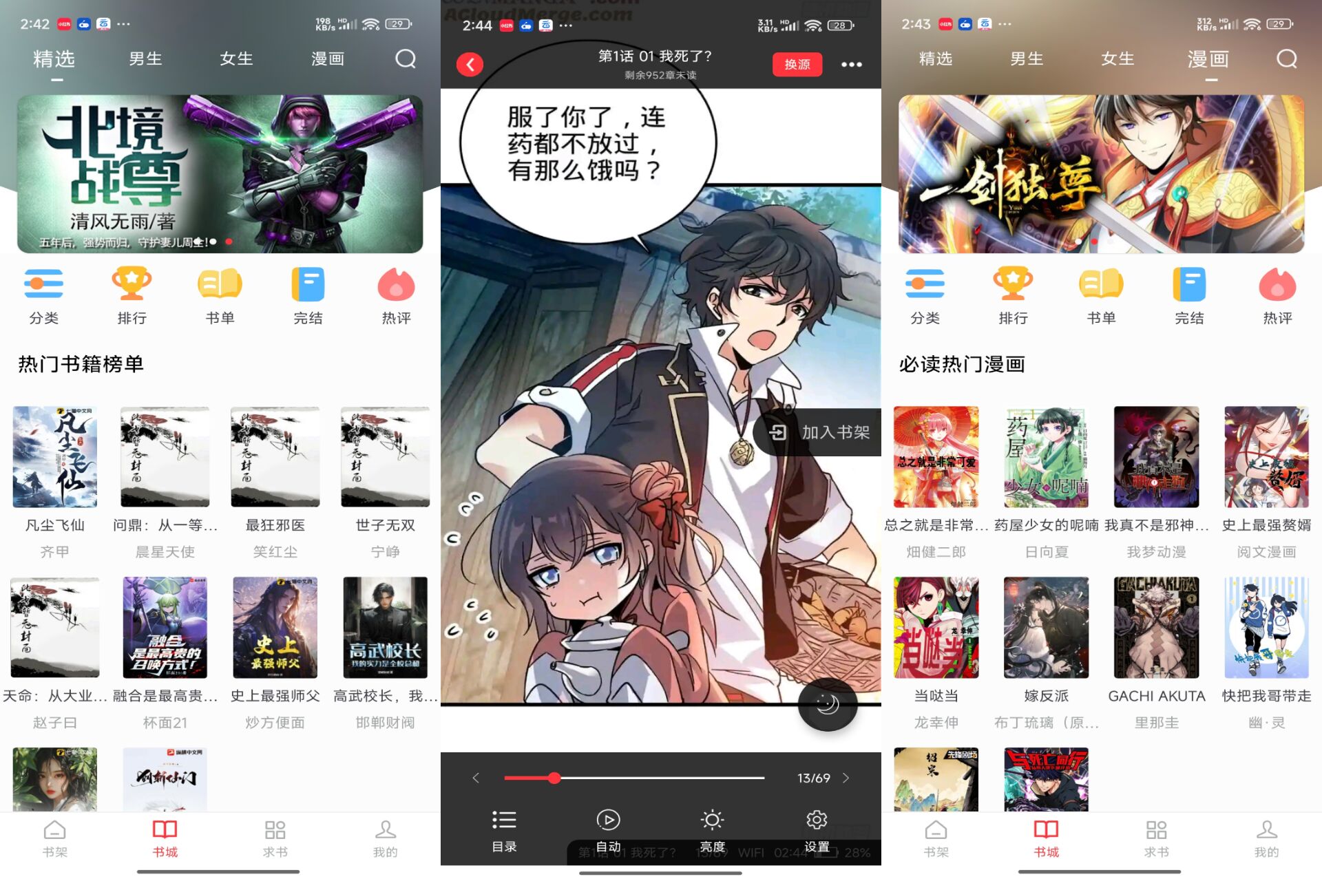 雨鹿阅读app 是你的阅读好帮手 雨鹿阅读app 是你的阅读好帮手