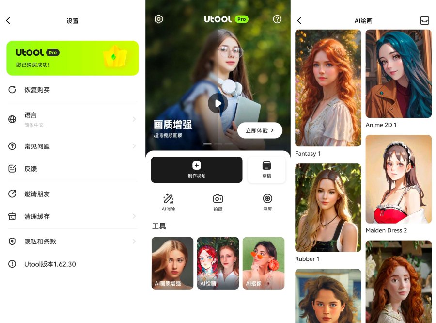 AI修图神器AI Video Enhancer超好用解锁高级版 AI修图神器AI Video Enhancer超好用解锁高级版