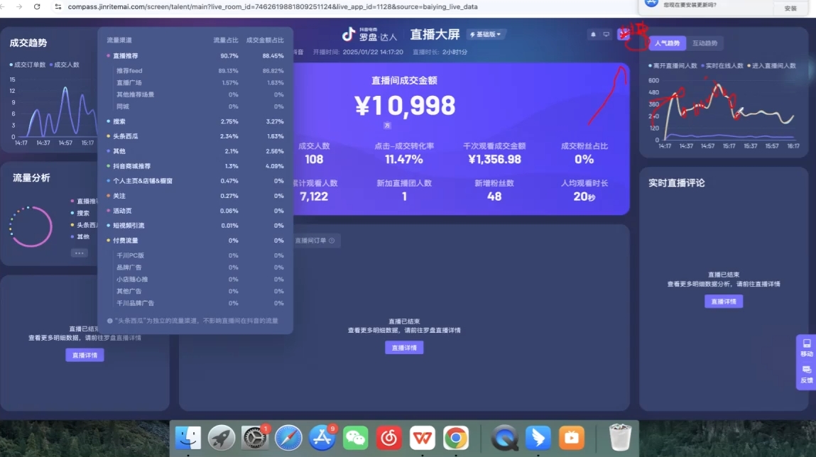 久久疯牛·打造运营型主播(更新8月) 久久疯牛·打造运营型主播(更新8月)