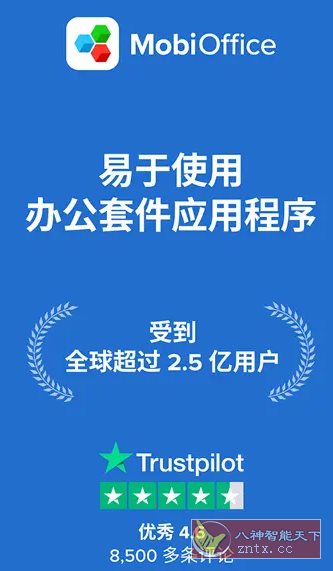 MobiOffice(OfficeSuite)办公套件v16.3.59638 高级版 MobiOffice(OfficeSuite)办公套件v16.3.59638 高级版