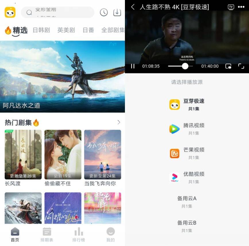 豆芽视频 Ver.1.0.3 去广告 修复版 豆芽视频 Ver.1.0.3 去广告 修复版