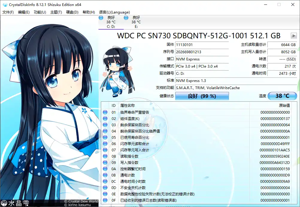 CrystalDiskInfo v9.9.3绿色版