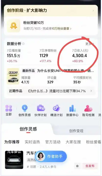 AI动漫汽车科普短视频实战课:从口播文案、分镜脚本到AI绘画与动态视频,跑通抖音内容创作变现流程 AI动漫汽车科普短视频实战课:从口播文案、分镜脚本到AI绘画与动态视频,跑通抖音内容创作变现流程