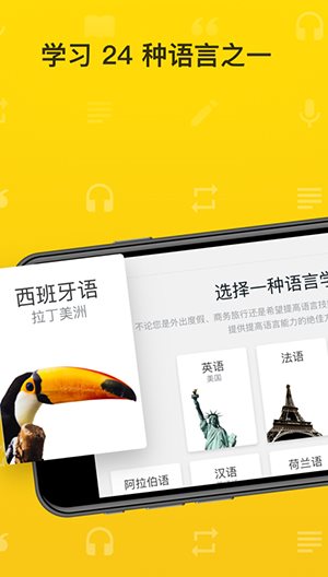 Rosetta Stone 语言学*v8.35.0 订阅版 Rosetta Stone 语言学*v8.35.0 订阅版