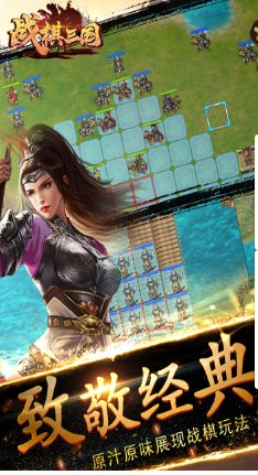 战棋三国10.10.00高级版 –《英雄无敌》类三国游戏 战棋三国10.10.00高级版 –《英雄无敌》类三国游戏
