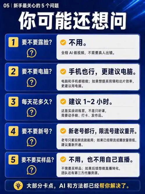 视频号Ai爆品带货,不露脸、不直播、不买样品、不开店、不发货,AI做视频也能带货,轻松单日佣金1k+ 视频号Ai爆品带货,不露脸、不直播、不买样品、不开店、不发货,AI做视频也能带货,轻松单日佣金1k+