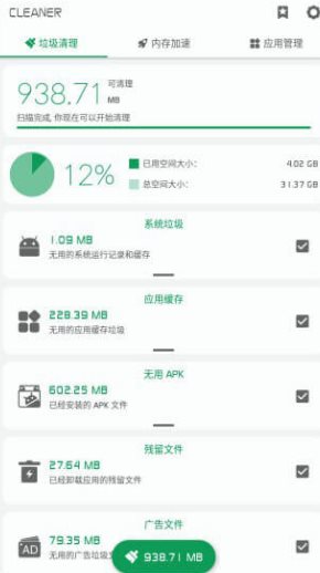 强力清理 Powerful Cleaner Pro v11.10.4高级版 强力清理 Powerful Cleaner Pro v11.10.4高级版