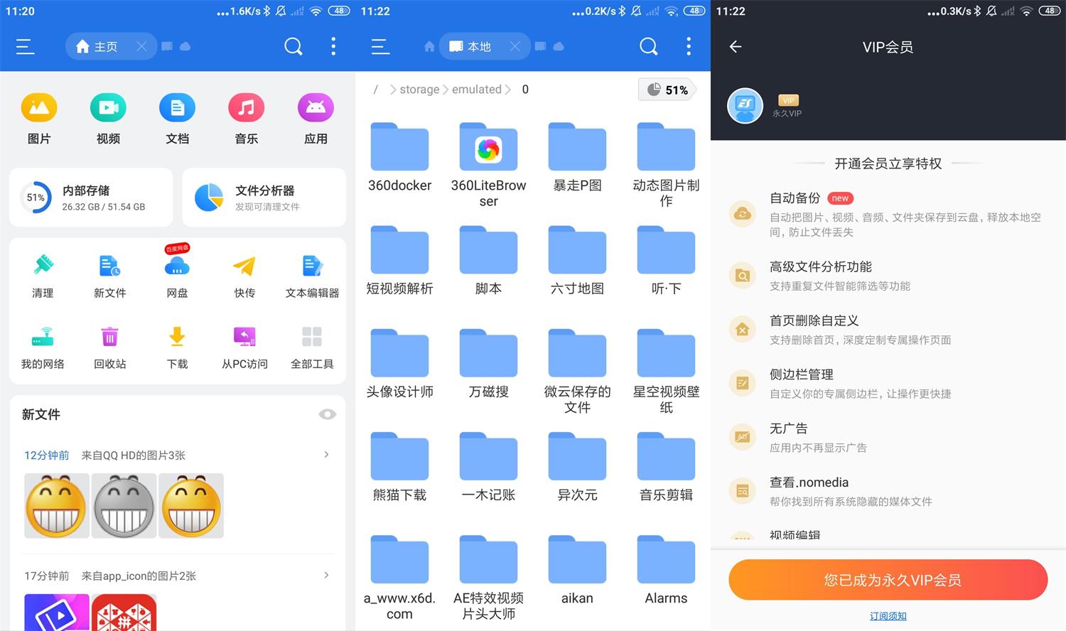 安卓ES文件浏览器v4.4.3.4.0高级版 安卓ES文件浏览器v4.4.3.4.0高级版
