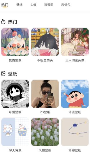 奶由壁纸v3.6.8高级版 奶由壁纸v3.6.8高级版